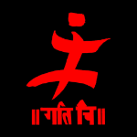 Yoga Gati Chi International